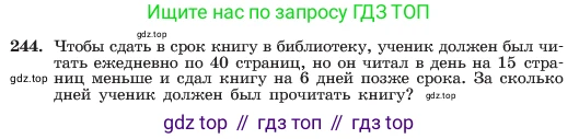 ГДЗ Алгебра, 7 класс Учебник, авторы: Макарычев Юрий Николаевич, Миндюк Нора Григорьевна, Нешков Константин Иванович, Суворова Светлана Борисовна, издательство Просвещение, Москва, 2023, белого цвета, страница 50, номер 244, Условие