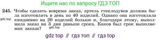 ГДЗ Алгебра, 7 класс Учебник, авторы: Макарычев Юрий Николаевич, Миндюк Нора Григорьевна, Нешков Константин Иванович, Суворова Светлана Борисовна, издательство Просвещение, Москва, 2023, белого цвета, страница 50, номер 245, Условие