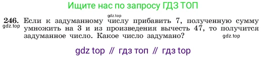 ГДЗ Алгебра, 7 класс Учебник, авторы: Макарычев Юрий Николаевич, Миндюк Нора Григорьевна, Нешков Константин Иванович, Суворова Светлана Борисовна, издательство Просвещение, Москва, 2023, белого цвета, страница 50, номер 246, Условие