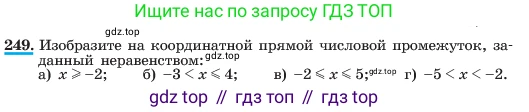 ГДЗ Алгебра, 7 класс Учебник, авторы: Макарычев Юрий Николаевич, Миндюк Нора Григорьевна, Нешков Константин Иванович, Суворова Светлана Борисовна, издательство Просвещение, Москва, 2023, белого цвета, страница 53, номер 249, Условие