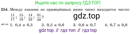 ГДЗ Алгебра, 7 класс Учебник, авторы: Макарычев Юрий Николаевич, Миндюк Нора Григорьевна, Нешков Константин Иванович, Суворова Светлана Борисовна, издательство Просвещение, Москва, 2023, белого цвета, страница 54, номер 254, Условие