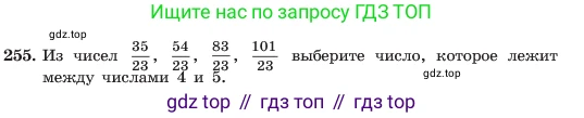ГДЗ Алгебра, 7 класс Учебник, авторы: Макарычев Юрий Николаевич, Миндюк Нора Григорьевна, Нешков Константин Иванович, Суворова Светлана Борисовна, издательство Просвещение, Москва, 2023, белого цвета, страница 54, номер 255, Условие