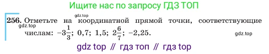 ГДЗ Алгебра, 7 класс Учебник, авторы: Макарычев Юрий Николаевич, Миндюк Нора Григорьевна, Нешков Константин Иванович, Суворова Светлана Борисовна, издательство Просвещение, Москва, 2023, белого цвета, страница 54, номер 256, Условие