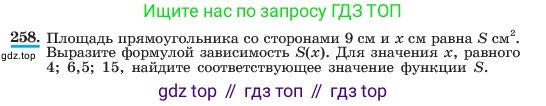 ГДЗ Алгебра, 7 класс Учебник, авторы: Макарычев Юрий Николаевич, Миндюк Нора Григорьевна, Нешков Константин Иванович, Суворова Светлана Борисовна, издательство Просвещение, Москва, 2023, белого цвета, страница 56, номер 258, Условие