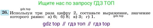 ГДЗ Алгебра, 7 класс Учебник, авторы: Макарычев Юрий Николаевич, Миндюк Нора Григорьевна, Нешков Константин Иванович, Суворова Светлана Борисовна, издательство Просвещение, Москва, 2023, белого цвета, страница 13, номер 26, Условие