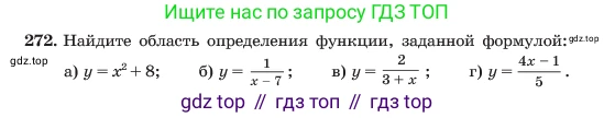 ГДЗ Алгебра, 7 класс Учебник, авторы: Макарычев Юрий Николаевич, Миндюк Нора Григорьевна, Нешков Константин Иванович, Суворова Светлана Борисовна, издательство Просвещение, Москва, 2023, белого цвета, страница 60, номер 272, Условие