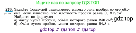 ГДЗ Алгебра, 7 класс Учебник, авторы: Макарычев Юрий Николаевич, Миндюк Нора Григорьевна, Нешков Константин Иванович, Суворова Светлана Борисовна, издательство Просвещение, Москва, 2023, белого цвета, страница 60, номер 276, Условие