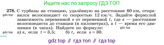ГДЗ Алгебра, 7 класс Учебник, авторы: Макарычев Юрий Николаевич, Миндюк Нора Григорьевна, Нешков Константин Иванович, Суворова Светлана Борисовна, издательство Просвещение, Москва, 2023, белого цвета, страница 60, номер 278, Условие