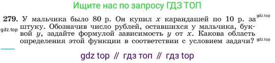 ГДЗ Алгебра, 7 класс Учебник, авторы: Макарычев Юрий Николаевич, Миндюк Нора Григорьевна, Нешков Константин Иванович, Суворова Светлана Борисовна, издательство Просвещение, Москва, 2023, белого цвета, страница 61, номер 279, Условие