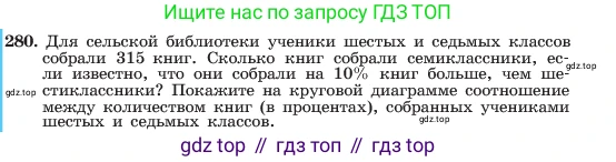 ГДЗ Алгебра, 7 класс Учебник, авторы: Макарычев Юрий Николаевич, Миндюк Нора Григорьевна, Нешков Константин Иванович, Суворова Светлана Борисовна, издательство Просвещение, Москва, 2023, белого цвета, страница 61, номер 280, Условие