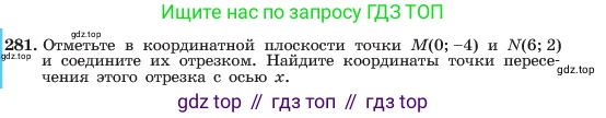 ГДЗ Алгебра, 7 класс Учебник, авторы: Макарычев Юрий Николаевич, Миндюк Нора Григорьевна, Нешков Константин Иванович, Суворова Светлана Борисовна, издательство Просвещение, Москва, 2023, белого цвета, страница 61, номер 281, Условие