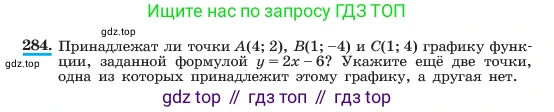 ГДЗ Алгебра, 7 класс Учебник, авторы: Макарычев Юрий Николаевич, Миндюк Нора Григорьевна, Нешков Константин Иванович, Суворова Светлана Борисовна, издательство Просвещение, Москва, 2023, белого цвета, страница 64, номер 284, Условие