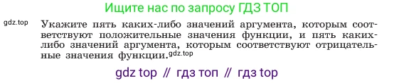 ГДЗ Алгебра, 7 класс Учебник, авторы: Макарычев Юрий Николаевич, Миндюк Нора Григорьевна, Нешков Константин Иванович, Суворова Светлана Борисовна, издательство Просвещение, Москва, 2023, белого цвета, страница 64, номер 286, Условие (продолжение 2)