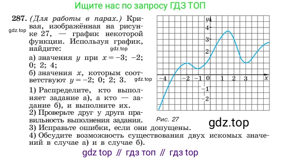ГДЗ Алгебра, 7 класс Учебник, авторы: Макарычев Юрий Николаевич, Миндюк Нора Григорьевна, Нешков Константин Иванович, Суворова Светлана Борисовна, издательство Просвещение, Москва, 2023, белого цвета, страница 65, номер 287, Условие