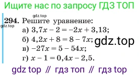 ГДЗ Алгебра, 7 класс Учебник, авторы: Макарычев Юрий Николаевич, Миндюк Нора Григорьевна, Нешков Константин Иванович, Суворова Светлана Борисовна, издательство Просвещение, Москва, 2023, белого цвета, страница 68, номер 294, Условие