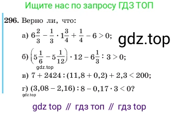 ГДЗ Алгебра, 7 класс Учебник, авторы: Макарычев Юрий Николаевич, Миндюк Нора Григорьевна, Нешков Константин Иванович, Суворова Светлана Борисовна, издательство Просвещение, Москва, 2023, белого цвета, страница 68, номер 296, Условие