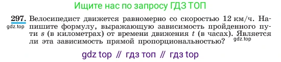 ГДЗ Алгебра, 7 класс Учебник, авторы: Макарычев Юрий Николаевич, Миндюк Нора Григорьевна, Нешков Константин Иванович, Суворова Светлана Борисовна, издательство Просвещение, Москва, 2023, белого цвета, страница 72, номер 297, Условие