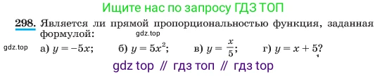 ГДЗ Алгебра, 7 класс Учебник, авторы: Макарычев Юрий Николаевич, Миндюк Нора Григорьевна, Нешков Константин Иванович, Суворова Светлана Борисовна, издательство Просвещение, Москва, 2023, белого цвета, страница 72, номер 298, Условие