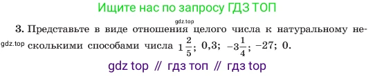 ГДЗ Алгебра, 7 класс Учебник, авторы: Макарычев Юрий Николаевич, Миндюк Нора Григорьевна, Нешков Константин Иванович, Суворова Светлана Борисовна, издательство Просвещение, Москва, 2023, белого цвета, страница 10, номер 3, Условие