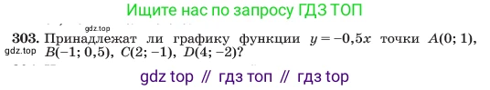 ГДЗ Алгебра, 7 класс Учебник, авторы: Макарычев Юрий Николаевич, Миндюк Нора Григорьевна, Нешков Константин Иванович, Суворова Светлана Борисовна, издательство Просвещение, Москва, 2023, белого цвета, страница 72, номер 303, Условие