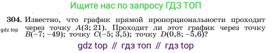ГДЗ Алгебра, 7 класс Учебник, авторы: Макарычев Юрий Николаевич, Миндюк Нора Григорьевна, Нешков Константин Иванович, Суворова Светлана Борисовна, издательство Просвещение, Москва, 2023, белого цвета, страница 72, номер 304, Условие