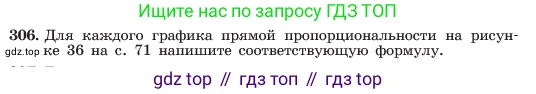 ГДЗ Алгебра, 7 класс Учебник, авторы: Макарычев Юрий Николаевич, Миндюк Нора Григорьевна, Нешков Константин Иванович, Суворова Светлана Борисовна, издательство Просвещение, Москва, 2023, белого цвета, страница 73, номер 306, Условие
