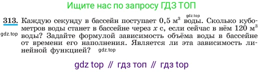 ГДЗ Алгебра, 7 класс Учебник, авторы: Макарычев Юрий Николаевич, Миндюк Нора Григорьевна, Нешков Константин Иванович, Суворова Светлана Борисовна, издательство Просвещение, Москва, 2023, белого цвета, страница 78, номер 313, Условие