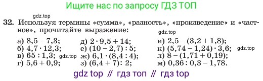ГДЗ Алгебра, 7 класс Учебник, авторы: Макарычев Юрий Николаевич, Миндюк Нора Григорьевна, Нешков Константин Иванович, Суворова Светлана Борисовна, издательство Просвещение, Москва, 2023, белого цвета, страница 13, номер 32, Условие