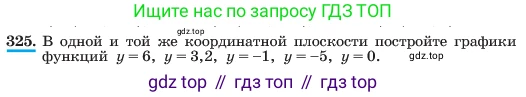 ГДЗ Алгебра, 7 класс Учебник, авторы: Макарычев Юрий Николаевич, Миндюк Нора Григорьевна, Нешков Константин Иванович, Суворова Светлана Борисовна, издательство Просвещение, Москва, 2023, белого цвета, страница 80, номер 325, Условие