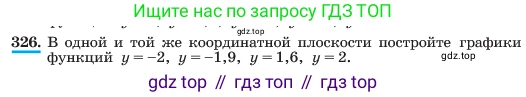 ГДЗ Алгебра, 7 класс Учебник, авторы: Макарычев Юрий Николаевич, Миндюк Нора Григорьевна, Нешков Константин Иванович, Суворова Светлана Борисовна, издательство Просвещение, Москва, 2023, белого цвета, страница 80, номер 326, Условие