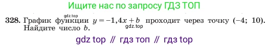 ГДЗ Алгебра, 7 класс Учебник, авторы: Макарычев Юрий Николаевич, Миндюк Нора Григорьевна, Нешков Константин Иванович, Суворова Светлана Борисовна, издательство Просвещение, Москва, 2023, белого цвета, страница 80, номер 328, Условие