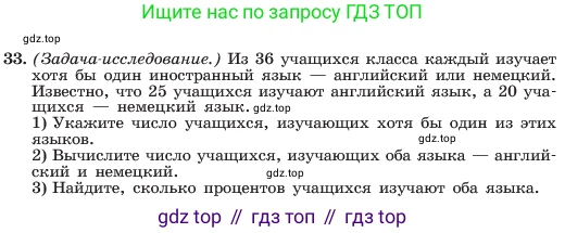ГДЗ Алгебра, 7 класс Учебник, авторы: Макарычев Юрий Николаевич, Миндюк Нора Григорьевна, Нешков Константин Иванович, Суворова Светлана Борисовна, издательство Просвещение, Москва, 2023, белого цвета, страница 13, номер 33, Условие