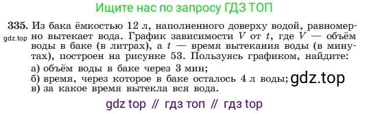 ГДЗ Алгебра, 7 класс Учебник, авторы: Макарычев Юрий Николаевич, Миндюк Нора Григорьевна, Нешков Константин Иванович, Суворова Светлана Борисовна, издательство Просвещение, Москва, 2023, белого цвета, страница 81, номер 335, Условие