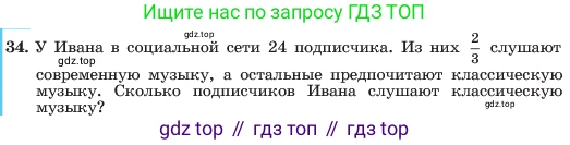 ГДЗ Алгебра, 7 класс Учебник, авторы: Макарычев Юрий Николаевич, Миндюк Нора Григорьевна, Нешков Константин Иванович, Суворова Светлана Борисовна, издательство Просвещение, Москва, 2023, белого цвета, страница 14, номер 34, Условие
