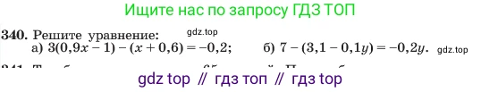 ГДЗ Алгебра, 7 класс Учебник, авторы: Макарычев Юрий Николаевич, Миндюк Нора Григорьевна, Нешков Константин Иванович, Суворова Светлана Борисовна, издательство Просвещение, Москва, 2023, белого цвета, страница 83, номер 340, Условие