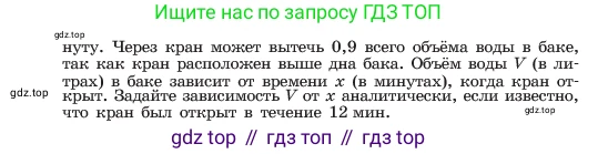 ГДЗ Алгебра, 7 класс Учебник, авторы: Макарычев Юрий Николаевич, Миндюк Нора Григорьевна, Нешков Константин Иванович, Суворова Светлана Борисовна, издательство Просвещение, Москва, 2023, белого цвета, страница 86, номер 344, Условие (продолжение 3)