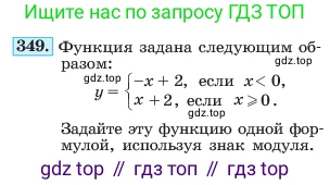 ГДЗ Алгебра, 7 класс Учебник, авторы: Макарычев Юрий Николаевич, Миндюк Нора Григорьевна, Нешков Константин Иванович, Суворова Светлана Борисовна, издательство Просвещение, Москва, 2023, белого цвета, страница 87, номер 349, Условие