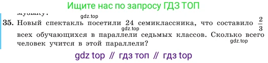 ГДЗ Алгебра, 7 класс Учебник, авторы: Макарычев Юрий Николаевич, Миндюк Нора Григорьевна, Нешков Константин Иванович, Суворова Светлана Борисовна, издательство Просвещение, Москва, 2023, белого цвета, страница 14, номер 35, Условие