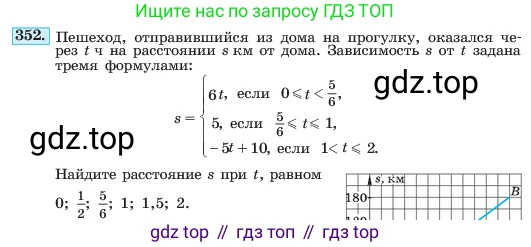 ГДЗ Алгебра, 7 класс Учебник, авторы: Макарычев Юрий Николаевич, Миндюк Нора Григорьевна, Нешков Константин Иванович, Суворова Светлана Борисовна, издательство Просвещение, Москва, 2023, белого цвета, страница 88, номер 352, Условие