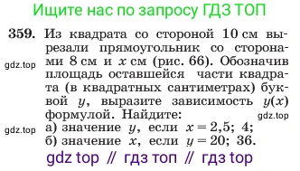 ГДЗ Алгебра, 7 класс Учебник, авторы: Макарычев Юрий Николаевич, Миндюк Нора Григорьевна, Нешков Константин Иванович, Суворова Светлана Борисовна, издательство Просвещение, Москва, 2023, белого цвета, страница 89, номер 359, Условие