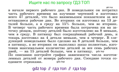 ГДЗ Алгебра, 7 класс Учебник, авторы: Макарычев Юрий Николаевич, Миндюк Нора Григорьевна, Нешков Константин Иванович, Суворова Светлана Борисовна, издательство Просвещение, Москва, 2023, белого цвета, страница 90, номер 364, Условие (продолжение 2)