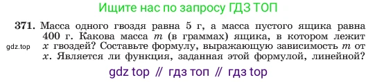 ГДЗ Алгебра, 7 класс Учебник, авторы: Макарычев Юрий Николаевич, Миндюк Нора Григорьевна, Нешков Константин Иванович, Суворова Светлана Борисовна, издательство Просвещение, Москва, 2023, белого цвета, страница 92, номер 371, Условие