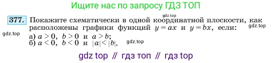 ГДЗ Алгебра, 7 класс Учебник, авторы: Макарычев Юрий Николаевич, Миндюк Нора Григорьевна, Нешков Константин Иванович, Суворова Светлана Борисовна, издательство Просвещение, Москва, 2023, белого цвета, страница 92, номер 377, Условие
