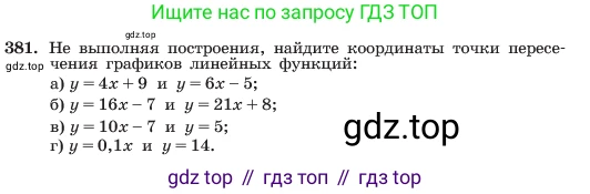 ГДЗ Алгебра, 7 класс Учебник, авторы: Макарычев Юрий Николаевич, Миндюк Нора Григорьевна, Нешков Константин Иванович, Суворова Светлана Борисовна, издательство Просвещение, Москва, 2023, белого цвета, страница 93, номер 381, Условие