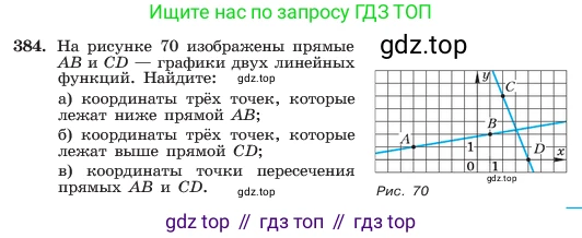 ГДЗ Алгебра, 7 класс Учебник, авторы: Макарычев Юрий Николаевич, Миндюк Нора Григорьевна, Нешков Константин Иванович, Суворова Светлана Борисовна, издательство Просвещение, Москва, 2023, белого цвета, страница 93, номер 384, Условие