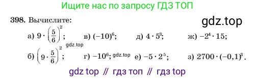 ГДЗ Алгебра, 7 класс Учебник, авторы: Макарычев Юрий Николаевич, Миндюк Нора Григорьевна, Нешков Константин Иванович, Суворова Светлана Борисовна, издательство Просвещение, Москва, 2023, белого цвета, страница 99, номер 398, Условие