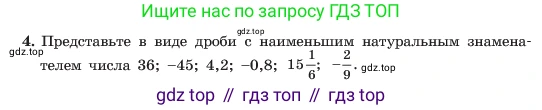ГДЗ Алгебра, 7 класс Учебник, авторы: Макарычев Юрий Николаевич, Миндюк Нора Григорьевна, Нешков Константин Иванович, Суворова Светлана Борисовна, издательство Просвещение, Москва, 2023, белого цвета, страница 10, номер 4, Условие