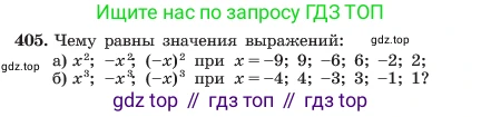 ГДЗ Алгебра, 7 класс Учебник, авторы: Макарычев Юрий Николаевич, Миндюк Нора Григорьевна, Нешков Константин Иванович, Суворова Светлана Борисовна, издательство Просвещение, Москва, 2023, белого цвета, страница 99, номер 405, Условие