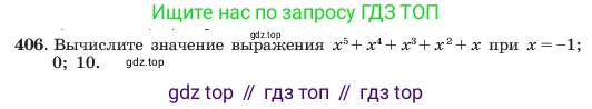 ГДЗ Алгебра, 7 класс Учебник, авторы: Макарычев Юрий Николаевич, Миндюк Нора Григорьевна, Нешков Константин Иванович, Суворова Светлана Борисовна, издательство Просвещение, Москва, 2023, белого цвета, страница 99, номер 406, Условие