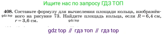 ГДЗ Алгебра, 7 класс Учебник, авторы: Макарычев Юрий Николаевич, Миндюк Нора Григорьевна, Нешков Константин Иванович, Суворова Светлана Борисовна, издательство Просвещение, Москва, 2023, белого цвета, страница 100, номер 408, Условие